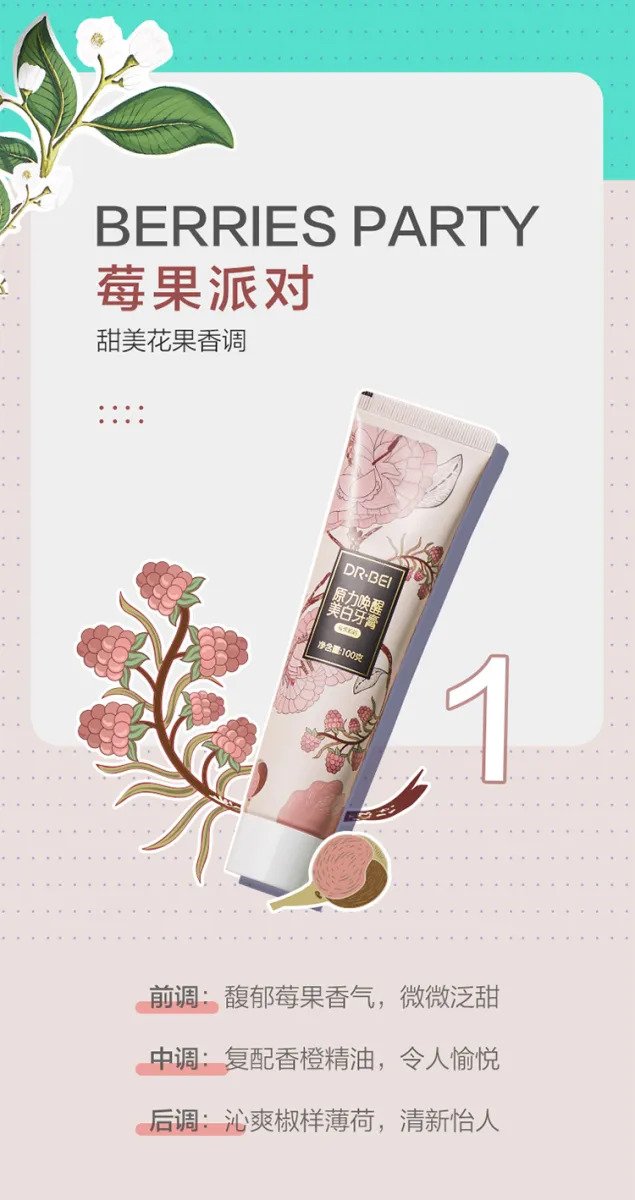 Зубная Паста Xiaomi Youpin Dr. Bei Force Whitening Toothpaste Berry (6970763913951) - ITMag